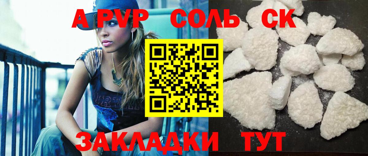 A-PVP СК  Вход с VPN  A-PVP Crystall  A-PVP  Кулебаки  A-PVP Crystall 