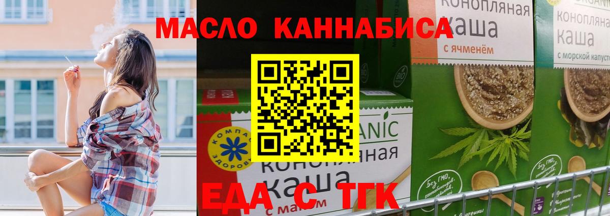 Cannafood конопля  Вход с VPN  Кулебаки 