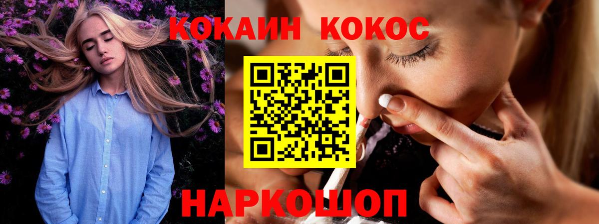КОКАИН FishScale  Кокаин Перу  COCAIN  Кулебаки  Вход с VPN 