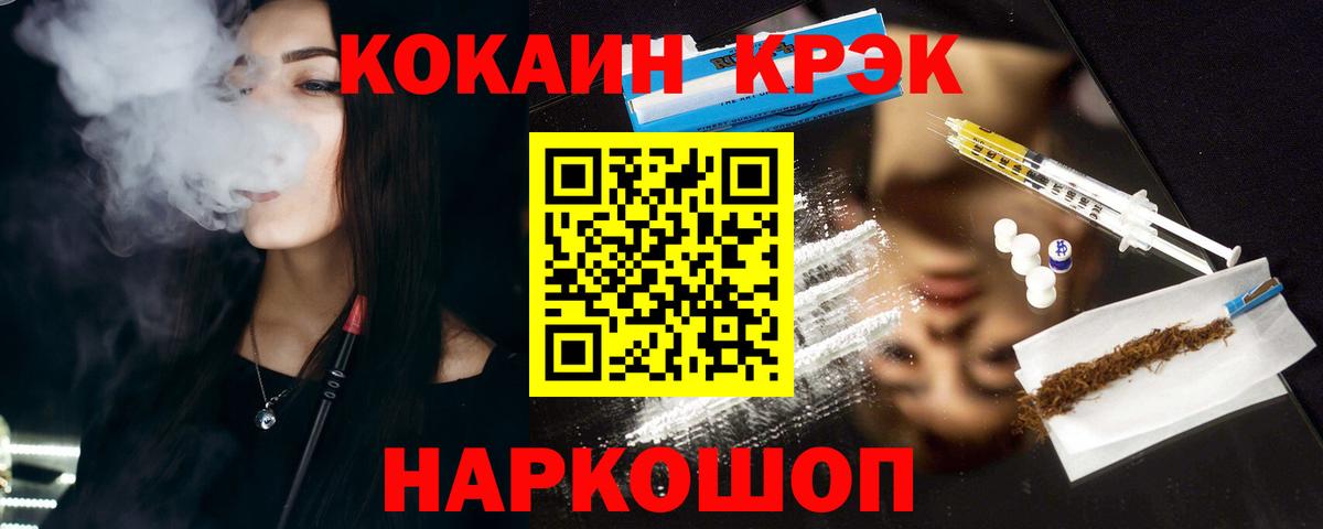 Кокаин Fish Scale Кулебаки