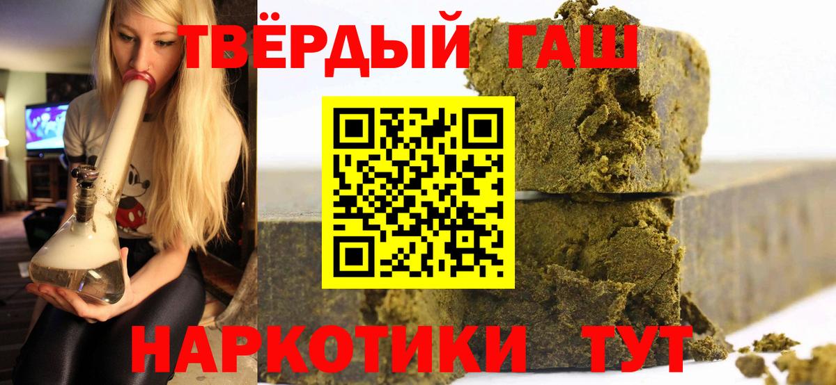 Кулебаки  ГАШ  Вход с VPN  купить закладку  ГАШИШ VHQ 