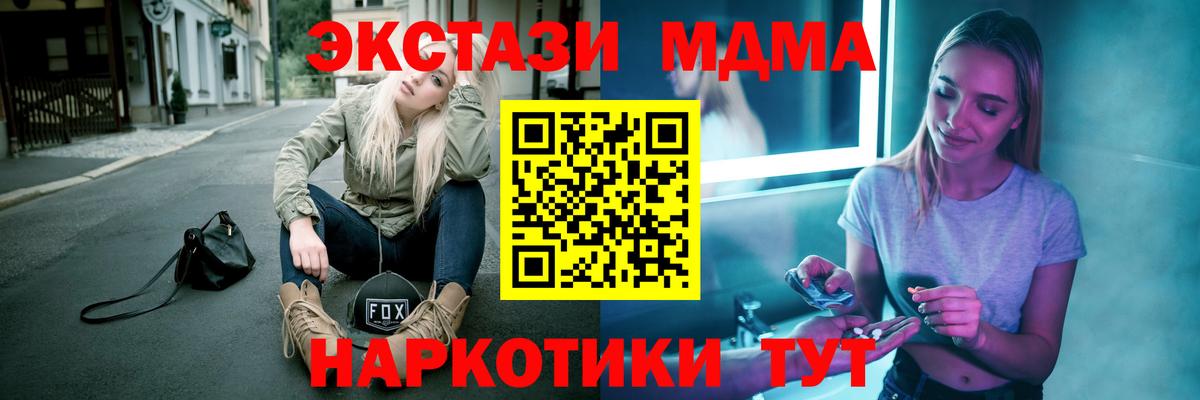 Кулебаки  MDMA VHQ  МДМА  Вход с VPN  MDMA молли 