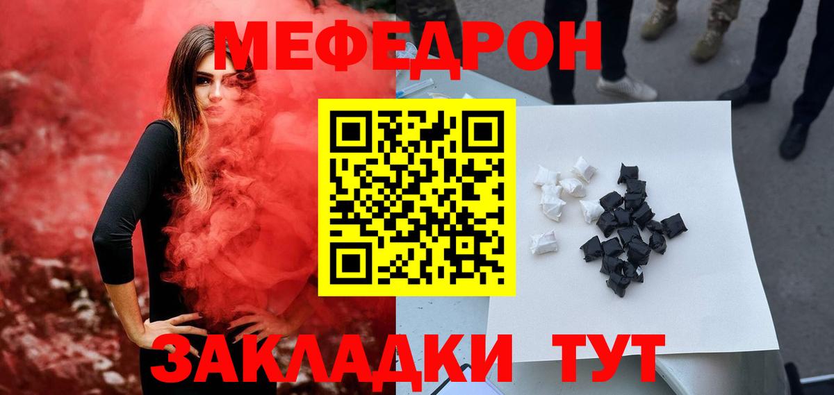 Меф VHQ  МЕФ  Мефедрон  МЕФ мука  Вход с VPN  Кулебаки 