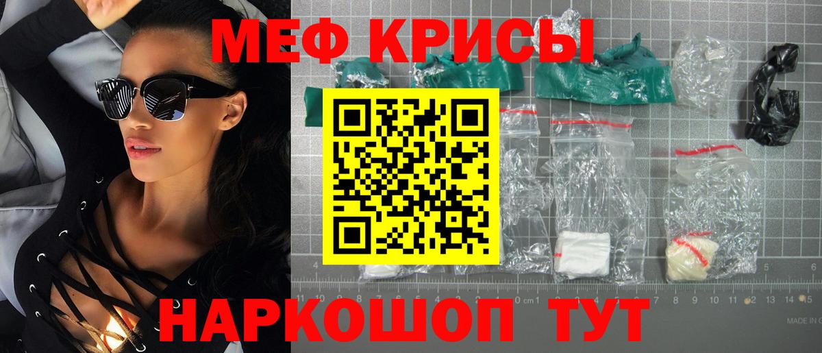 Мефедрон мука Кулебаки