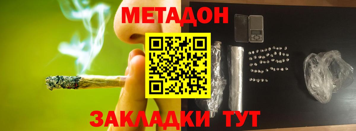 площадка наркотические препараты  МЕТАДОН мёд  МЕТАДОН VHQ  МЕГА вход  Вход с VPN  Кулебаки 