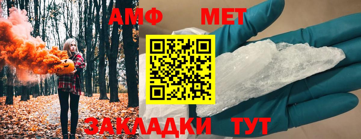 Кулебаки  Первитин пудра  Метамфетамин  Вход с VPN 